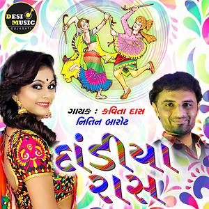 Gujarati dandiya raas mp3 songs