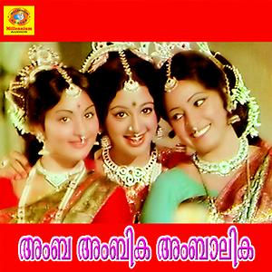 Amba Ambika Ambalika Songs Download, MP3 Song Download Free Online ...