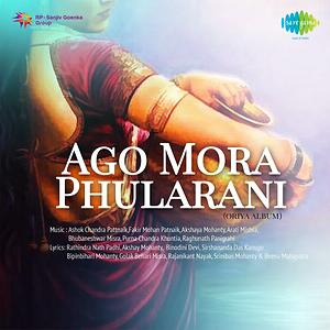 300px x 300px - Sambalpuri Songs Download, MP3 Song Download Free Online - Hungama.com