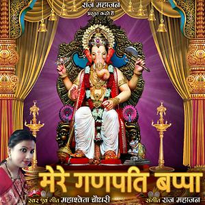 mere ganpati bappa songs download mere ganpati bappa songs mp3 free online movie songs hungama hungama