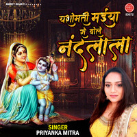 Yashomati maiya se bole nandlala mp3 song download full