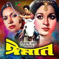 Iman (Original Motion Picture Soundtrack) Songs Download, MP3 Song ...