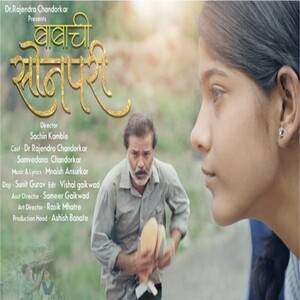 Stream visha  Listen to marathi playlist online for free on