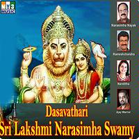 Sri lakshmi narasimha swamy songs download magicalcigarete