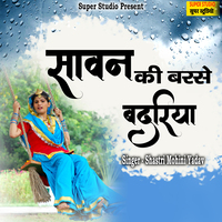 sawan ki barse badariya mp3 song download pagalworld