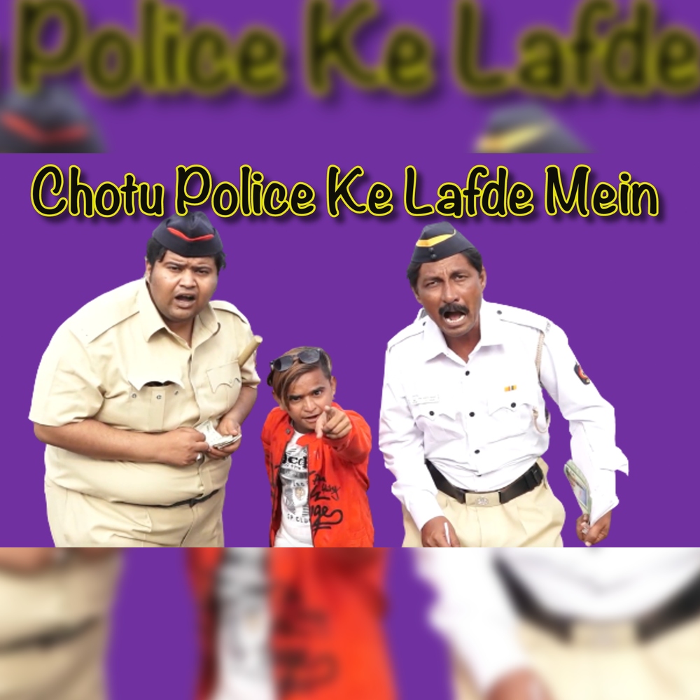 Chotu Police Ke Lafde Mein