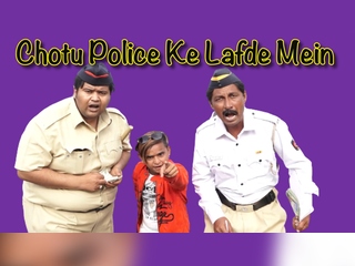 Chotu Police Ke Lafde Mein