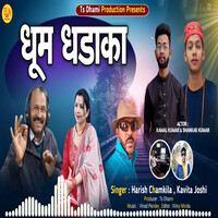 Kavita Joshi MP3 Songs Download | Kavita Joshi New Songs (2024) List |  Super Hit Songs | Best All MP3 Free Online - Hungama