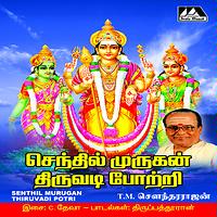 Senthil Murugan Thiruvadi Potri Songs Download MP3 Song Download Free