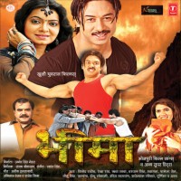 Bheema Songs Download MP3 Song Download Free Online Hungama com