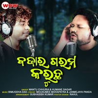 Mantu Chhuria Sex Video - Mantu Chhuria MP3 Songs Download | Mantu Chhuria New Songs (2023) List |  Super Hit Songs | Best All MP3 Free Online - Hungama