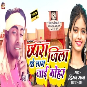 chapra express holi song download