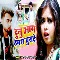 Dunu Aam Hamara Chusade Songs Download, MP3 Song Download Free Online ...