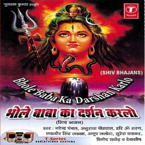 Tetu Bhole Ka Dolya Pe Chhapaya Song Download by SV SAMRAT  Tetu Bhole Ka  Dolya Pe Chhapaya Hungama