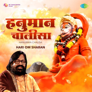 Hanuman Chalisa - Hari Om Sharan Songs Download, MP3 Song Download Free ...