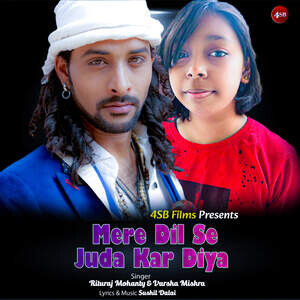 mere dil ko juda se juda kar de mp3 song download