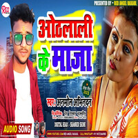 othlali ke test mp3 song download