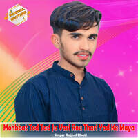 Mohbbat Tod Tad Ja Vari Rou Thari Yad Ke Maya Songs Download, MP3 Song ...