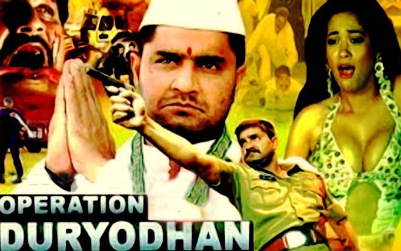 Operation Duryodhana
