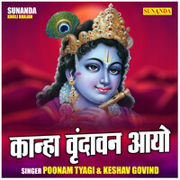 Kanha Vrindavan Aayo Songs Download, MP3 Song Download Free Online ...