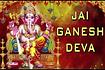 Jai Ganesh Deva Video Song