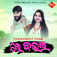 Mahire sambalpuri song discount mp3