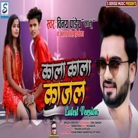 Vinay Pandey Sanu MP3 Songs Download | Vinay Pandey Sanu New Songs (2024)  List | Super Hit Songs | Best All MP3 Free Online - Hungama