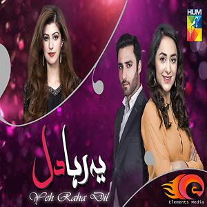 Yeh Raha Dil Song Download by Samra Khan – Yeh Raha Dil @Hungama