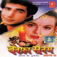 200px x 200px - Bewafa Sanam Songs Download, MP3 Song Download Free Online - Hungama.com