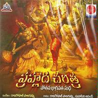 Prahlada Charitra Songs Download MP3 Song Download Free Online