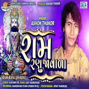 Ashok Thakor Xxx - Ram Ranujavada Song Download by Ashok Thakor â€“ Ram Ranujavada @Hungama