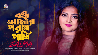 Salma Aga Xxx - Salma Agha Video Song Download | New HD Video Songs - Hungama