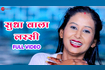 Sudha Wala Lassi Video Song