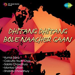 Dhitang Dhitang Bole - Nacher Gaan Songs Download, MP3 Song Download