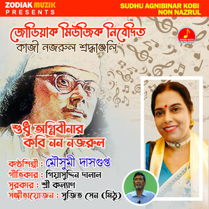 Sudhu Agnibinar Kobi Non Nazrul Songs Download, MP3 Song Download Free ...