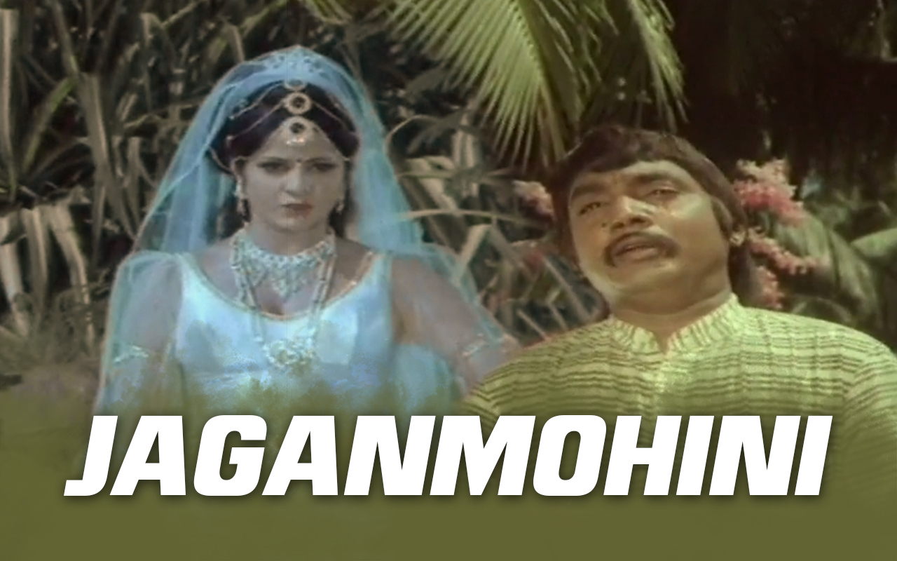 telugu old movies full kamboja raju movie