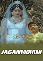 jaganmohini 1978 tamil movie watch online
