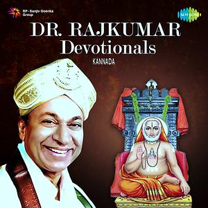 Dr Rajkumar Devotionals Songs Download MP3 Song Download Free Online Dr Rajkumar Devotionals Songs Download MP3 Song Download Free Online
