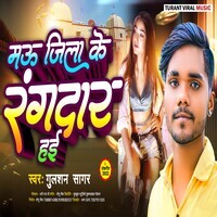 Mau Jila Ke Rangdar Hai Songs Download, MP3 Song Download Free Online ...