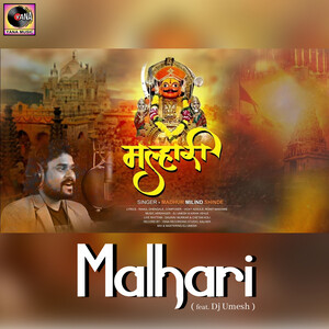 Malhari feat. Dj Umesh Songs Download, MP3 Song Download Free Online -  