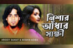Nishar Adhar Shakkhi Video Song