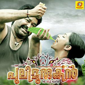 puli murugan tamil movie online