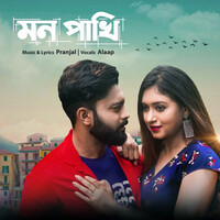 o mon pakhi mp3 song download pagalworld