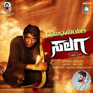 Rajadhaniyali Salaga Songs Download MP3 Song Download Free Online