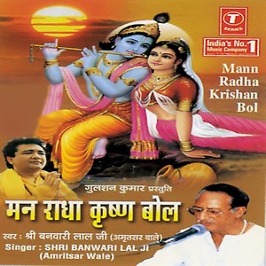 o radha parindey ghar aaja mp3 song o radha parindey ghar aaja mp3 song