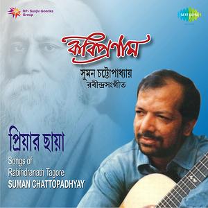 Suman Chattopadhyay-Nishiddha Istehar Songs Download, MP3 Song Download ...