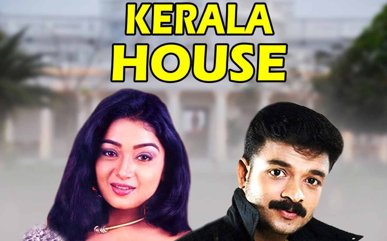 Kerala House Udan Vilpanakku