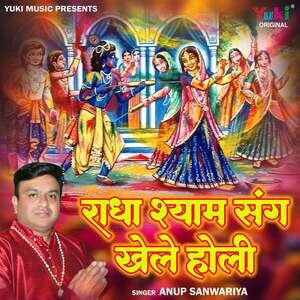 free download nandlala holi khele hd song