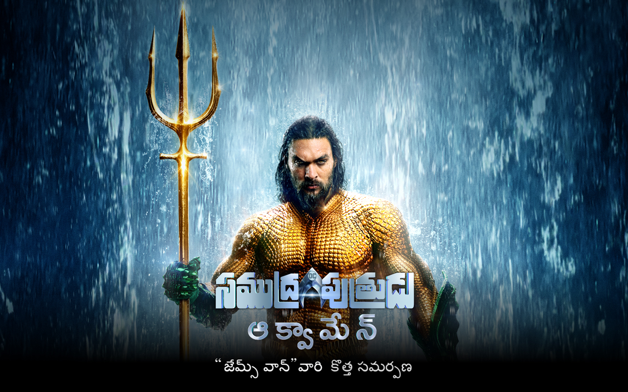 Aquaman (Tamil) Tamil Movie Full Download - Watch Aquaman (Tamil) Tamil  Movie online & HD Movies in Tamil