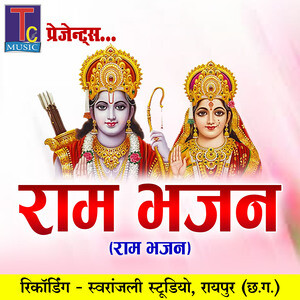 Janme Ram Lakhan Bharat Song Download by Ramendra Razak – Ram Bhajan  @Hungama